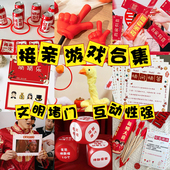 接亲堵拦门游戏卡结婚誓言书道具伴郎整蛊新郎保证承诺书通关用品