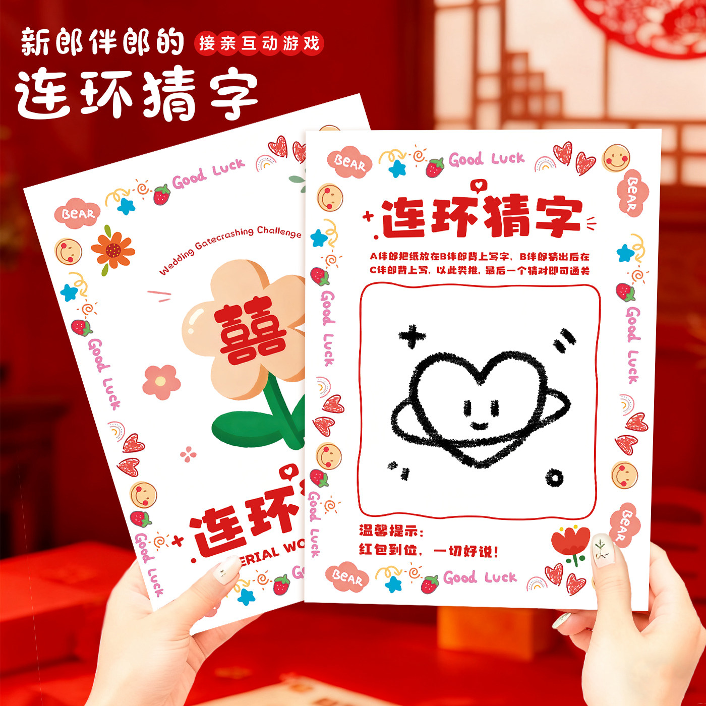 接亲游戏你画我猜卡靠背写字猜字结婚道具新郎兄弟团文明闯关堵门,节庆用品/礼品,堵门/游戏道具,淘宝优惠券,粉丝福利购,淘宝优惠卷