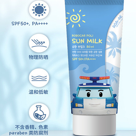 保湿防晒霜宝宝专用儿童防晒乳