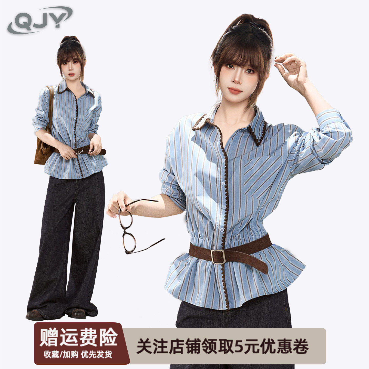 美式复古蓝色条纹长袖衬衫女秋季设计感宽松收腰chin衬衣开衫上衣