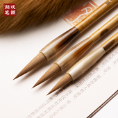 沈建英毛笔小楷狼毫套装 初学高档毛笔专业中楷湖州笔文房四宝笔墨纸砚兰竹国画楷书狼毫笔书法善琏湖笔软笔