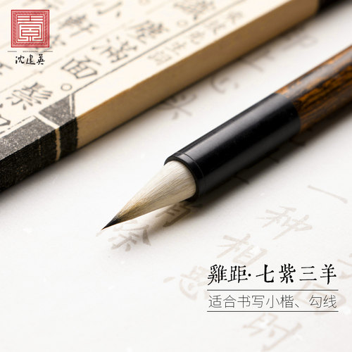 鸡距笔七紫三羊黑牛角黄金檀