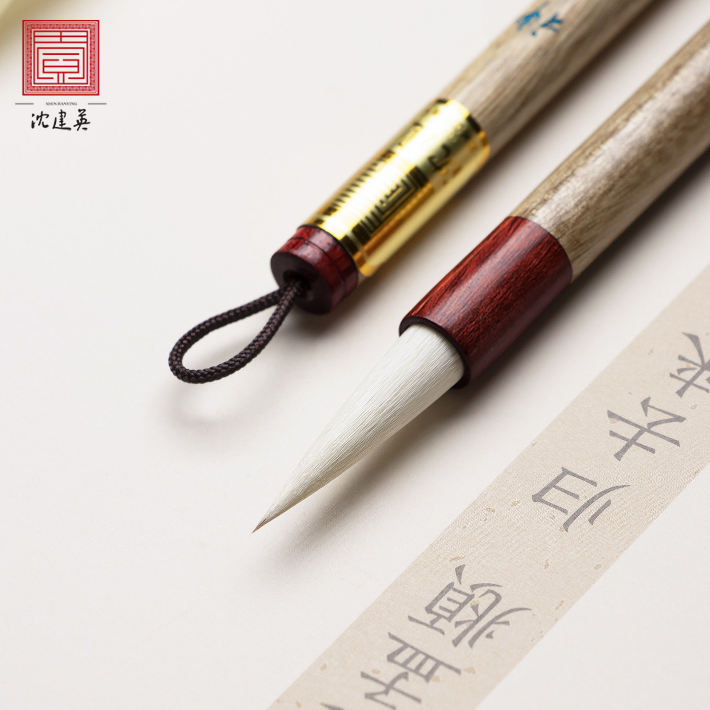 沈建英毛笔羊狼兼毫善琏湖笔狼毫羊毫国画专业级毛笔正品中楷湖笔书法专用隶书文房四宝行书大师初学者专用