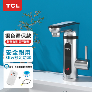 tcl电热水龙头速热小厨宝冷热用