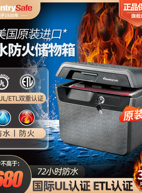 可移动SENTRYSAFE防火防水便携
