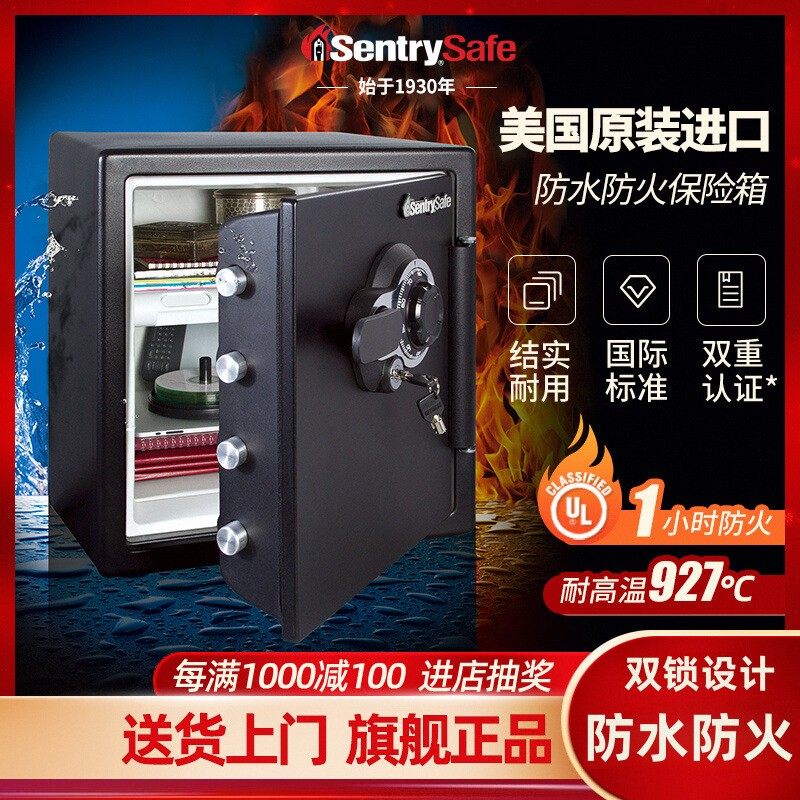 美国进口保险柜SentrySafe保险箱防水防火国际UL及ETL保险家用柜,商业/办公家具,保险柜,淘宝优惠券,粉丝福利购,淘宝优惠卷