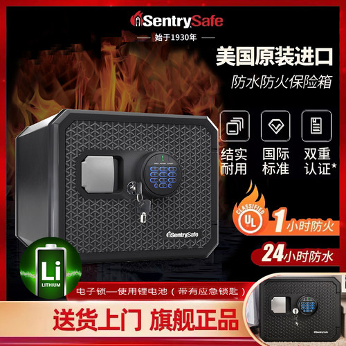 潮流精品，品质保证, 防火防水防盗