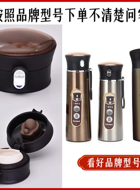 水晶贵族不锈钢保温杯SZ2-033直饮杯盖032通用水杯弹跳盖子配件