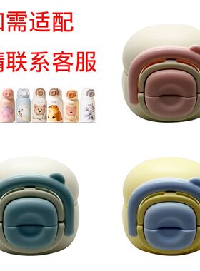 DLBE-2迪乐贝尔DILLER双饮保温杯吸管头配件9241双饮水杯盖子配件