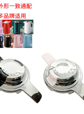 银色保温壶家用水壶壶盖AK-JTIN壶盖 SG-BWH3普通壶盖BMG-109