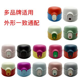 多品牌儿童保温杯盖配件萌哆乐口杯具吸管盖迪士吸嘴盖子弹跳配件