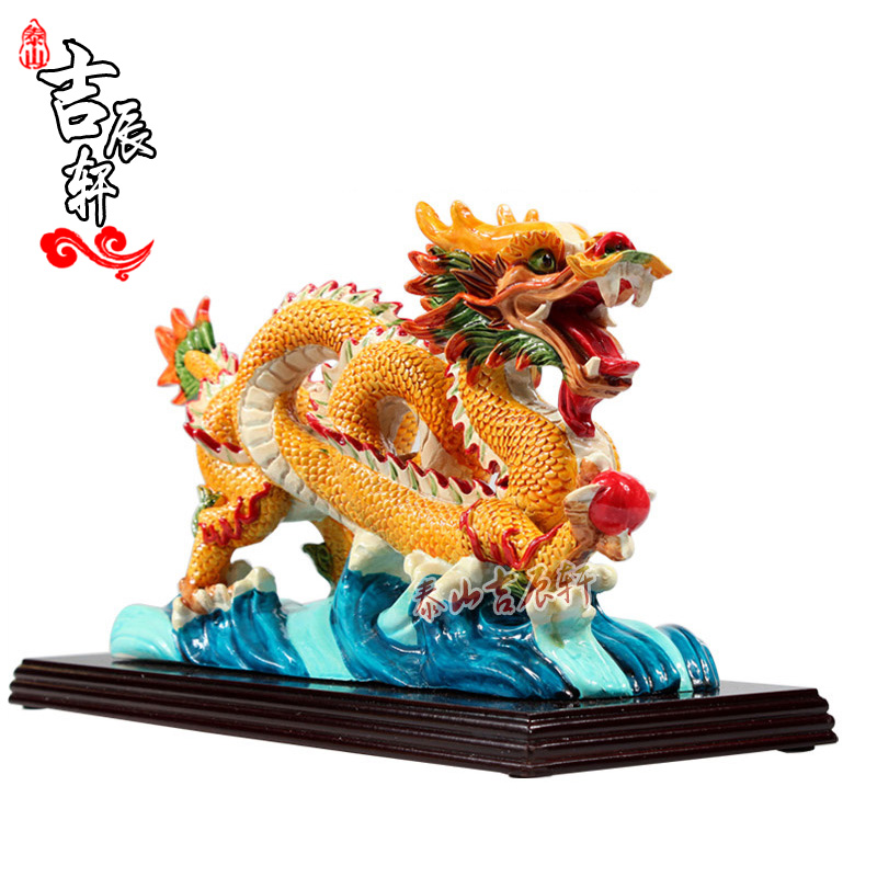 吉辰F轩 陶瓷交趾陶彩陶龙摆件转好祥龙 家居摆件开业礼品