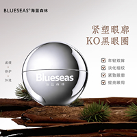 Blueseas海蓝森林抗皱紧致眼霜细纹提拉眼袋淡化眼周官方旗舰店