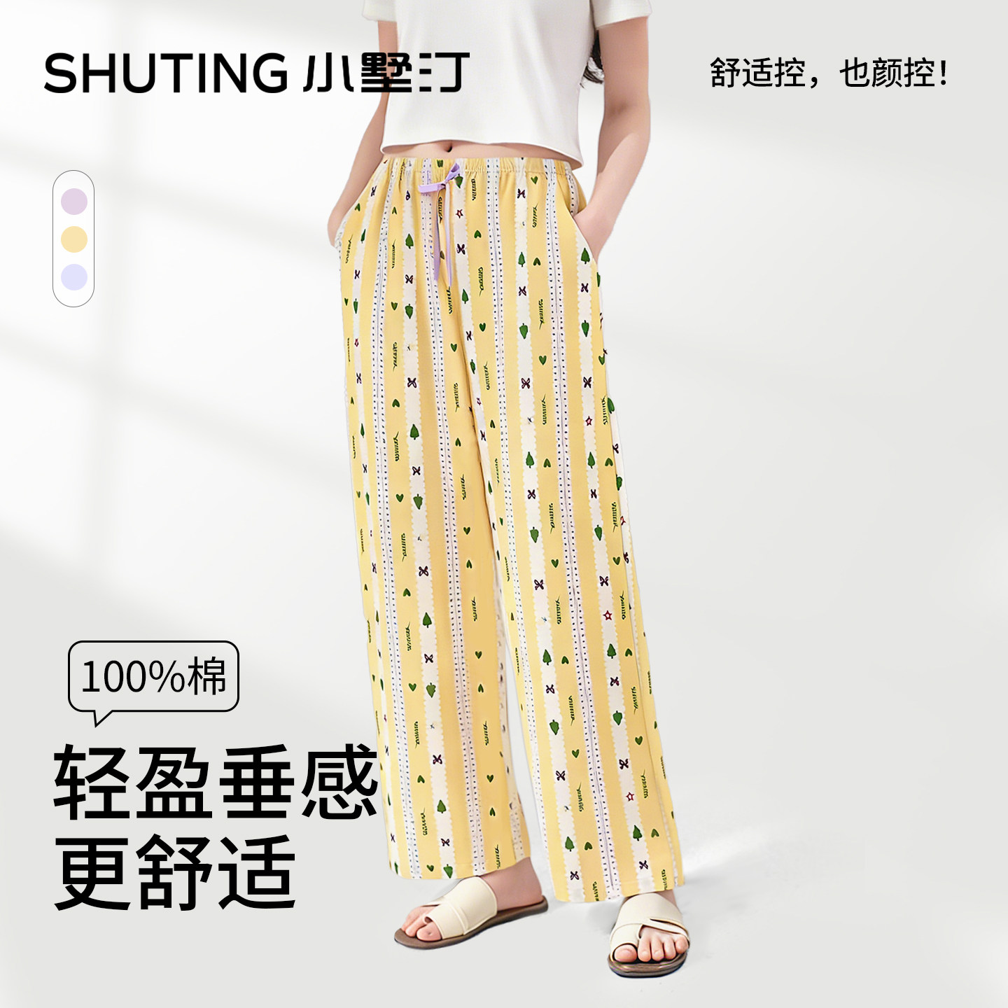 睡裤女纯棉长裤夏季薄款家居裤图片