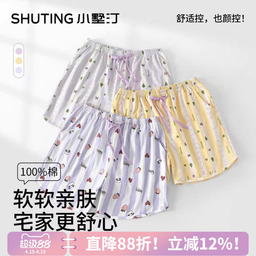 睡裤女夏季纯棉短裤可外穿家居裤