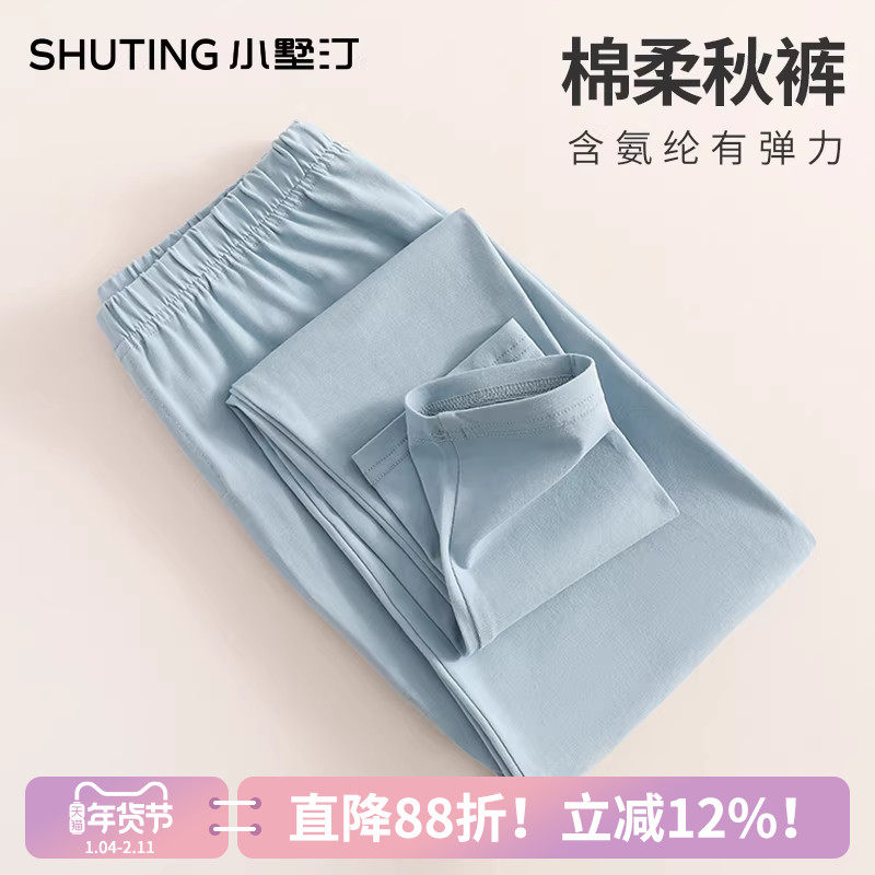 秋裤男款春秋季纯棉打底线裤薄款衬裤棉毛裤内穿青少年学生保暖裤