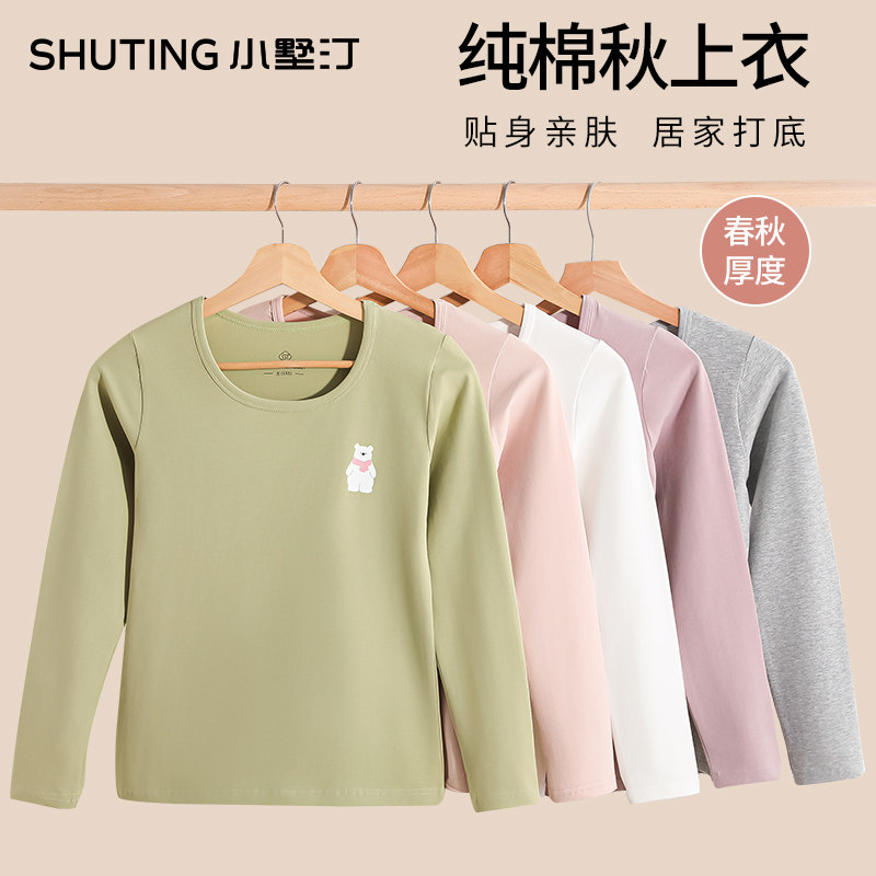 青少年初中高中少女秋衣单件上衣纯棉春秋打底内穿棉毛衫保暖内衣,女士内衣/男士内衣/家居服,保暖上装,淘宝优惠券,粉丝福利购,淘宝优惠卷