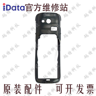 【原装配件】iData i3Pro把枪保护套数据采集器皮套正品