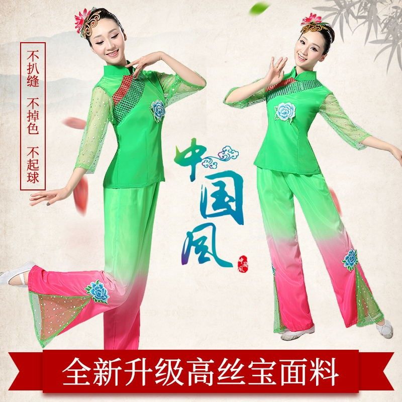 秧歌服演出服女新款春夏民族现代广场舞蹈服装古典扇子舞表演套装