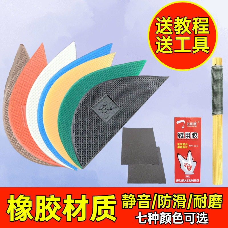 偏掌静音橡胶后跟片鞋底磨偏修复片防滑防磨耐磨帖鞋跟贴偏跟修补,服饰配件/皮带/帽子/围巾,后跟贴,淘宝优惠券,粉丝福利购,淘宝优惠卷