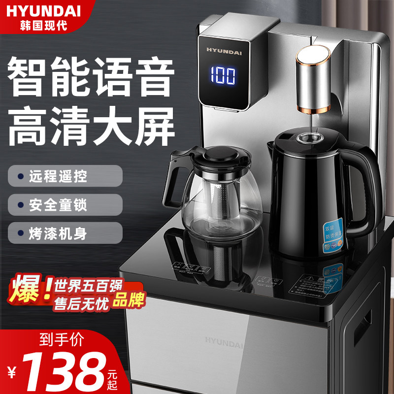 韩国现代茶吧机2022年新款家用全自动智能语音声控下置水桶饮水机