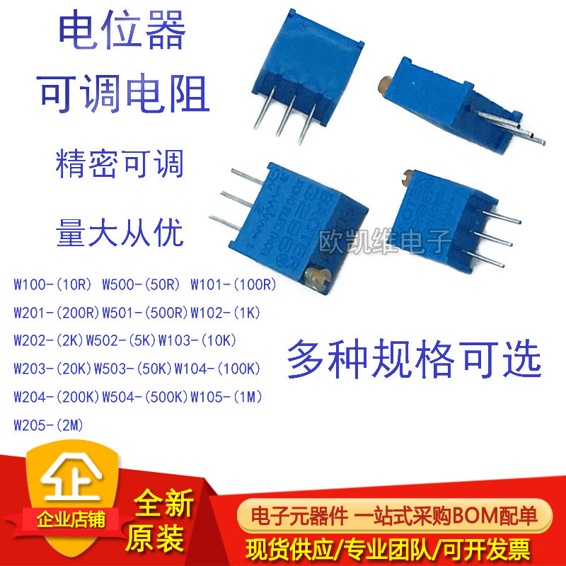 3296w-103 10k 顶调 多圈精密可调电阻/电位器 3296电位器 w103