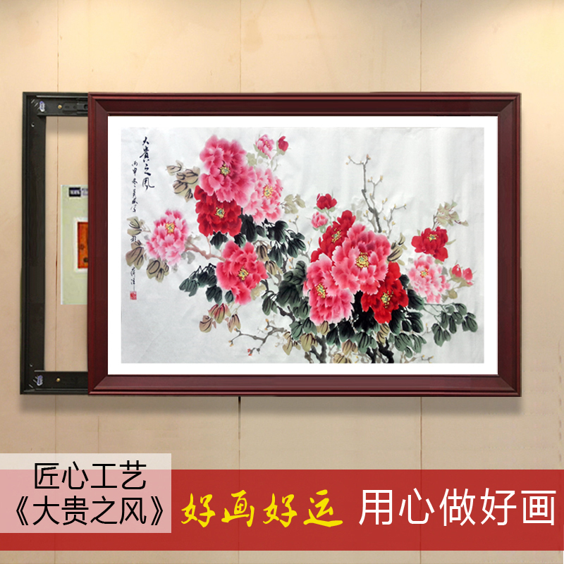 臻理新中式电表箱装饰画电闸总开关可推拉遮挡画客厅挂画富贵牡丹