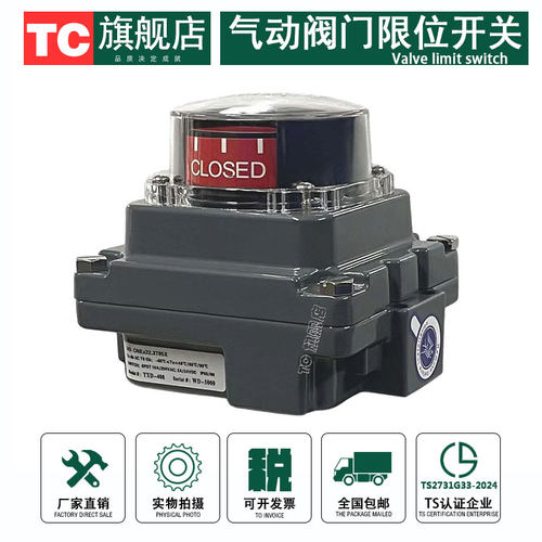 回讯器阀门限位开关防爆TXP技术