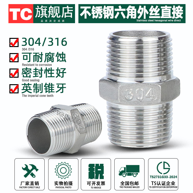 304 316正宗不锈钢 加厚耐腐蚀耐压防锈 厂