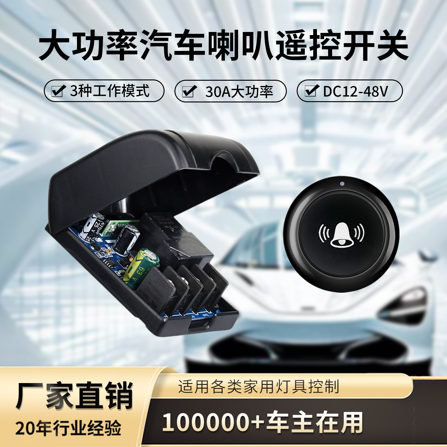 12V48V汽车气喇叭控制器开关货车汽笛喇叭手动改装单路遥控开关