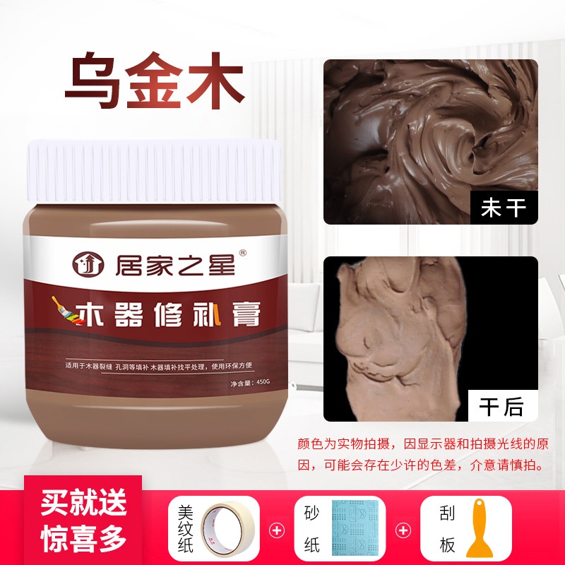 木器钉眼P修补i腻子实木器家具油漆修补膏木地板裂缝填缝剂填充膏