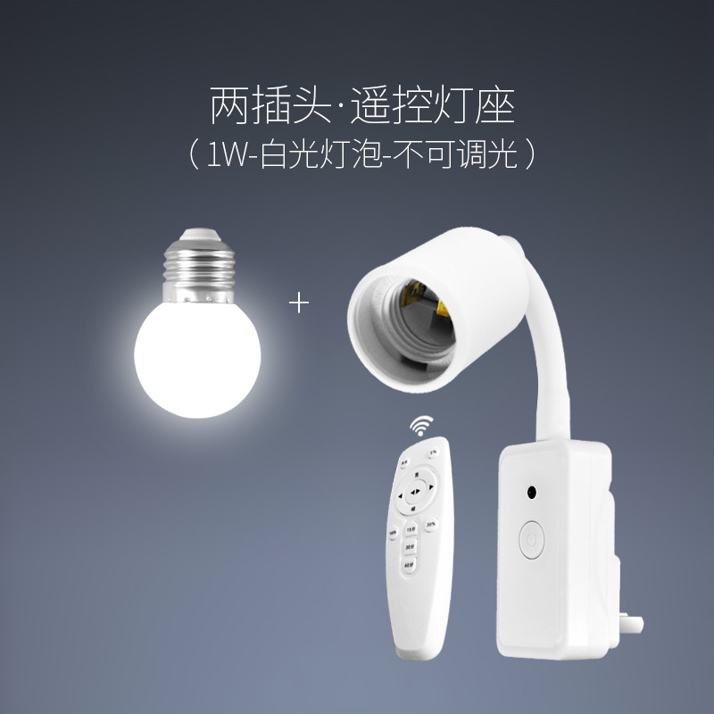 通用e27螺口灯头带开p关uled节能灯口创意遥控灯座带插座家用灯底
