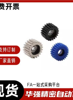 直齿轮VNM01 VNM02 VNM03 04-2.0-15 20 24 25 30 32 36 40-B20