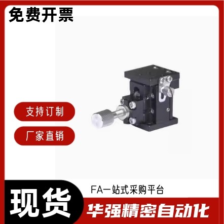 精密型 水平面Z轴 手动位移台 交叉滚柱式EJW11-25 40 60 80