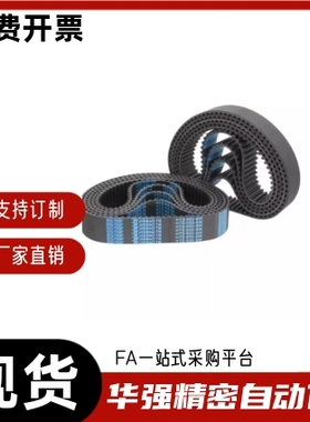 同步齿形带HTBN450S5M 475S5M 490S5M 425S5M 435S5M-100 150 250