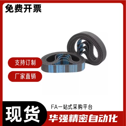 同步齿形带HTBN450S5M 475S5M 490S5M 425S5M 435S5M-100 150 250