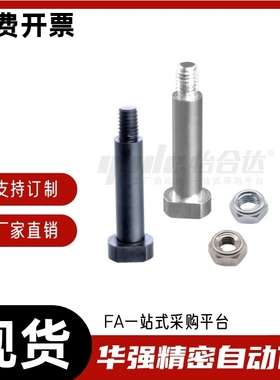 带肩铰链销 螺帽固定型MIE01 MIE11-D4 D5 D6 D8-L12 L14 L16 L20