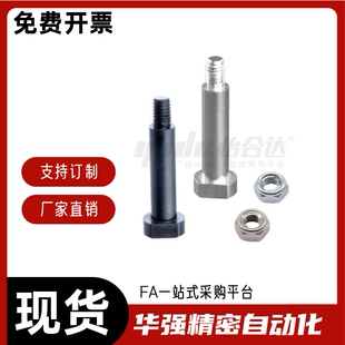 L20 MIE11 L16 L14 L12 螺帽固定型MIE01 带肩铰链销