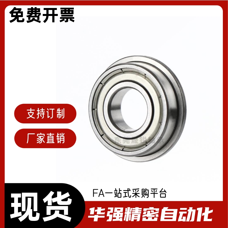 BAL带凸缘法兰滚珠轴承603 604 605 606 607 608ZZ-SUS E-J