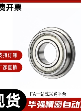 BAL带凸缘法兰滚珠轴承603 604 605 606 607 608ZZ-SUS E-J