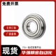 604 605 607 BAL带凸缘法兰滚珠轴承603 SUS 606 608ZZ