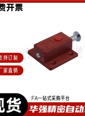 按钮式圆形插销 短程距离·带弹簧装置 轻便型 红色HFY26-38