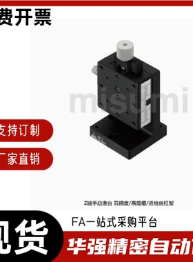 Z轴手动滑台 高精度 燕尾槽 进给丝杠型ZEG25 40 60 ZEG25 60-R
