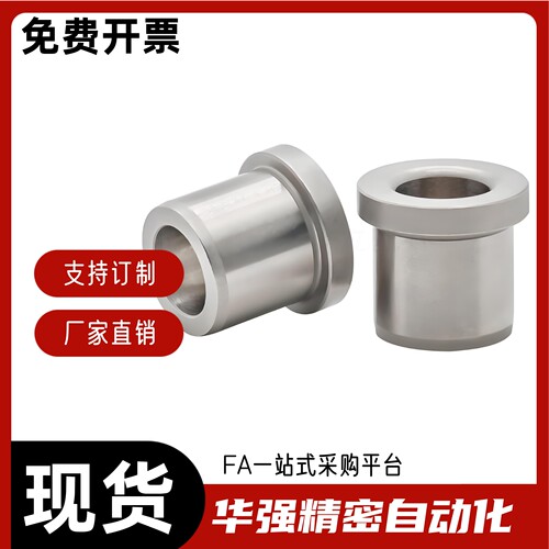 衬套夹具用无肩型带肩型