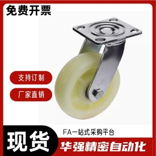 CEL41 D50 D75A CLB06 D75 CEL31 D65A 重载脚轮 D65