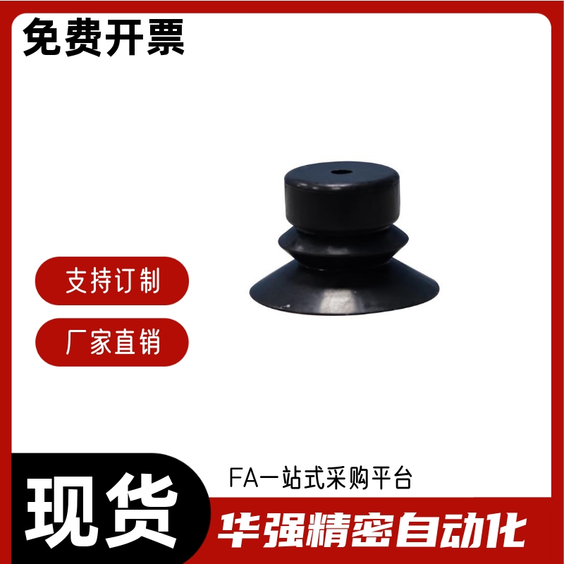 精密型 波纹型真空吸盘 吸盘J-WEP26 WEP27-d10 d20 d30 d40 d50