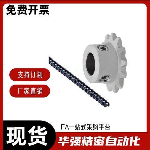 链轮03C SP15B11 12 13 14 15 16 17 18 20 24 26-P-5 6 8 10 12