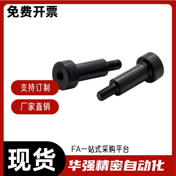 支点螺丝MJK11-MJK16-D8收纳箱