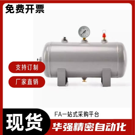 储气罐 卧式NGM31-3 5 10 20 30 40 50L升真空缓冲罐空压机压力罐