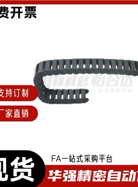 拖链VAW21-102 202-R19 R25 R30 R45-N10 N50 N100-S A B-VDW21